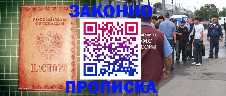 пропишу в квартире в Новом Уренгое