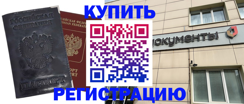 временная регистрация для всех в Новом Уренгое
