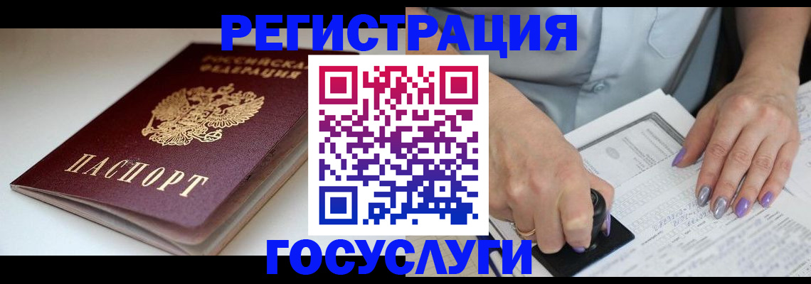 прописка ребенка в Новом Уренгое
