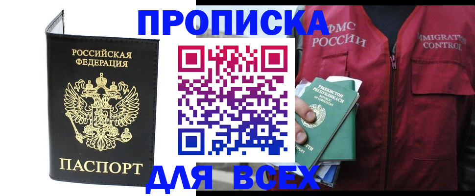прописка иностранных граждан в Новом Уренгое