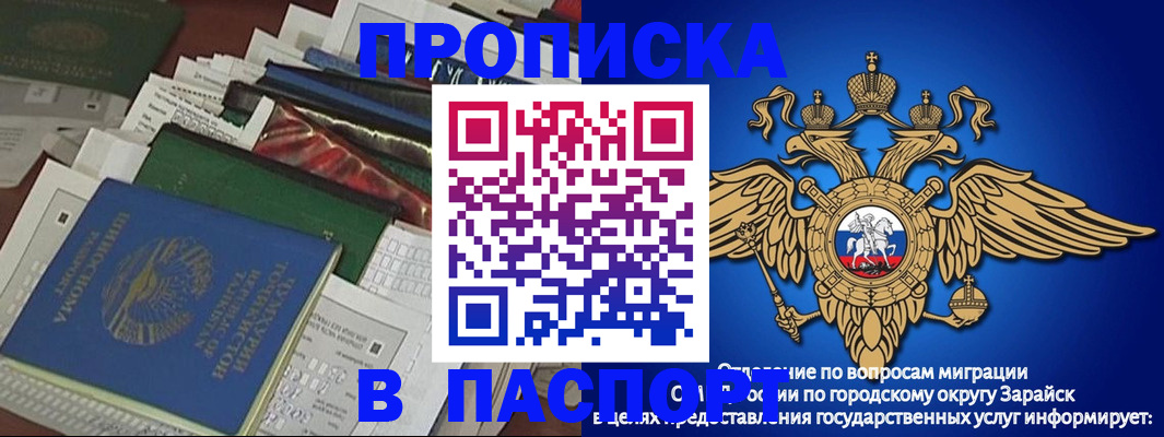 купить прописку в Новом Уренгое