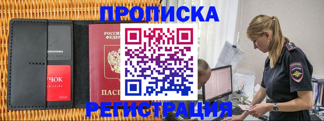 регистрация в Новом Уренгое