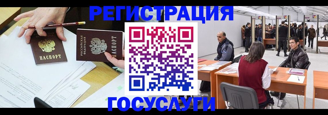 временная регистрация гарантия в Новом Уренгое