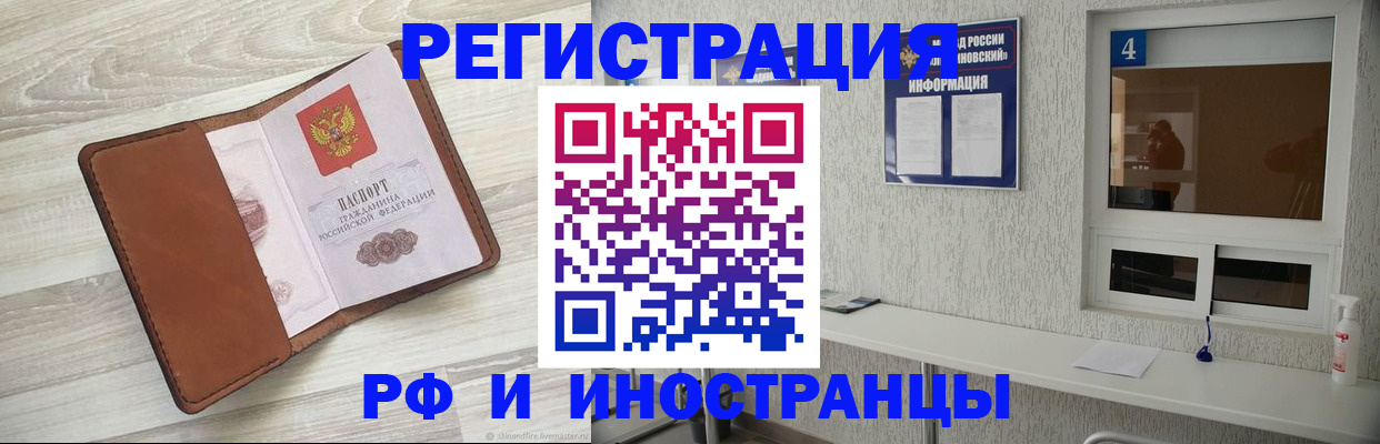 временная регистрация поиск в Новом Уренгое