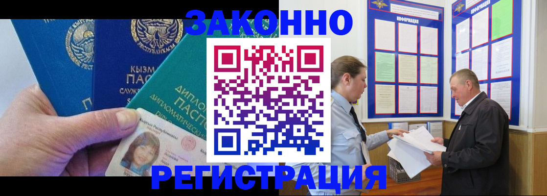 временная регистрация для всех в Новом Уренгое